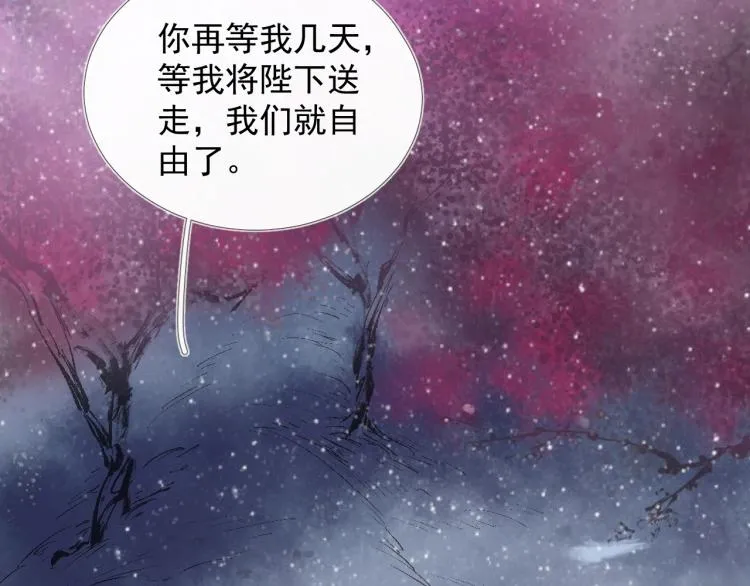 第31话 害羞叫不出口吗？ 第85页