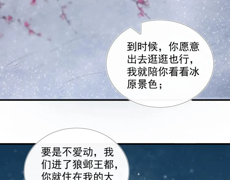 第31话 害羞叫不出口吗？ 第87页