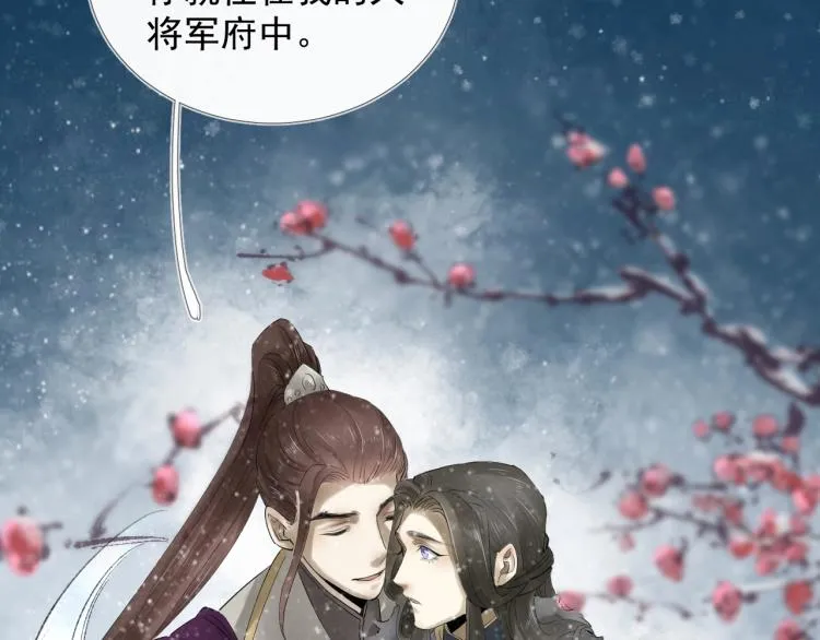 第31话 害羞叫不出口吗？ 第88页
