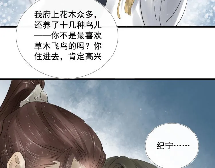 第31话 害羞叫不出口吗？ 第90页