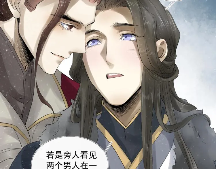第31话 害羞叫不出口吗？ 第91页