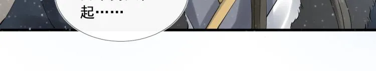 第31话 害羞叫不出口吗？ 第92页