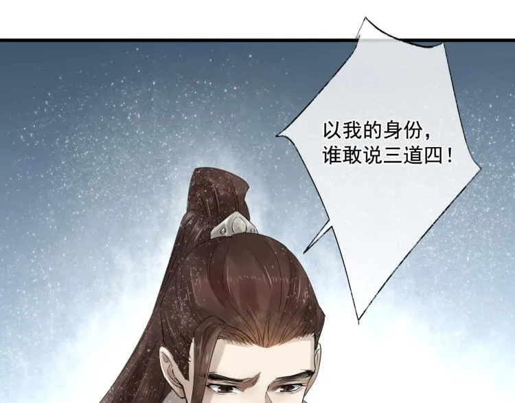 第31话 害羞叫不出口吗？ 第93页