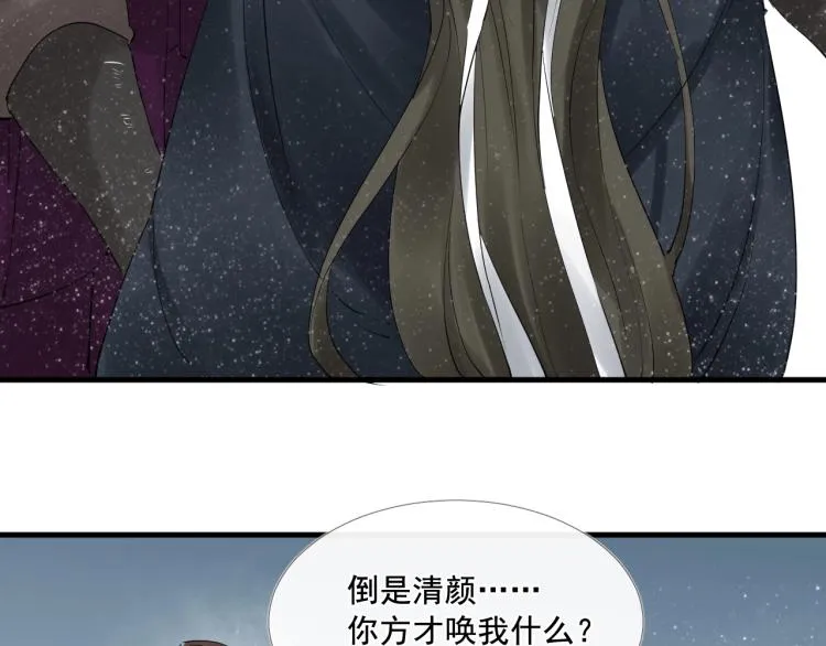 第31话 害羞叫不出口吗？ 第95页