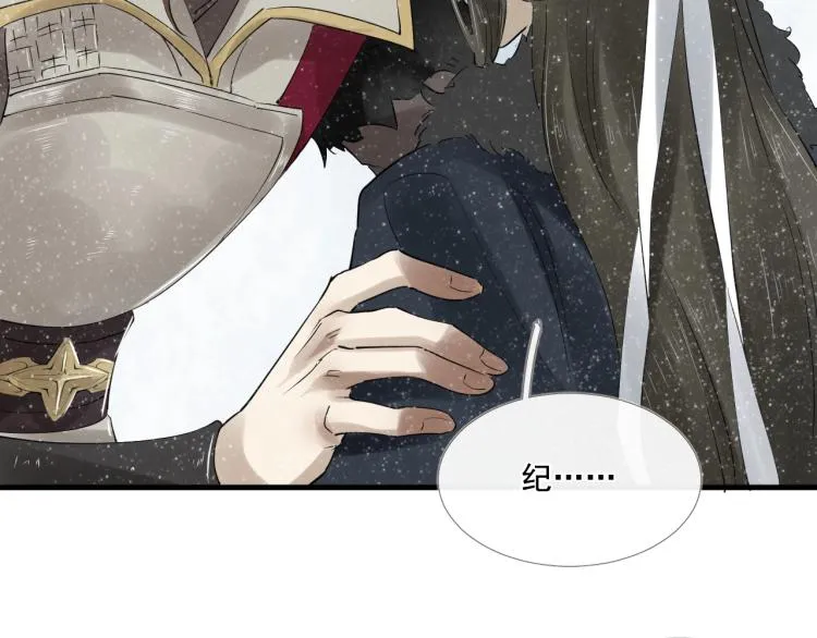 第31话 害羞叫不出口吗？ 第97页