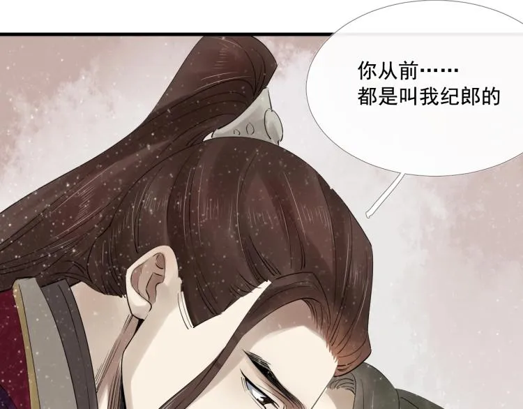 第31话 害羞叫不出口吗？ 第98页