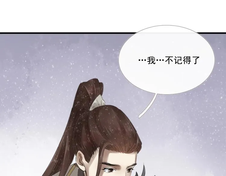第31话 害羞叫不出口吗？ 第100页