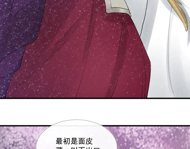 第31话 害羞叫不出口吗？ 第106页