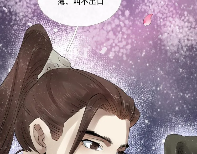第31话 害羞叫不出口吗？ 第107页