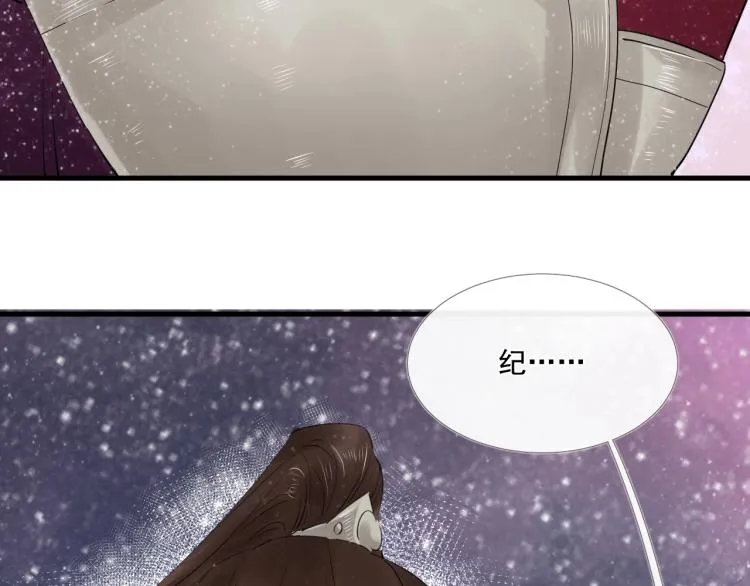 第31话 害羞叫不出口吗？ 第112页