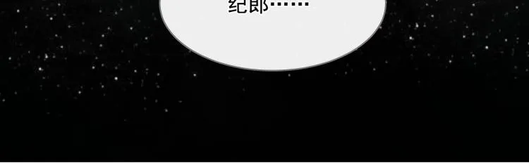 第31话 害羞叫不出口吗？ 第119页