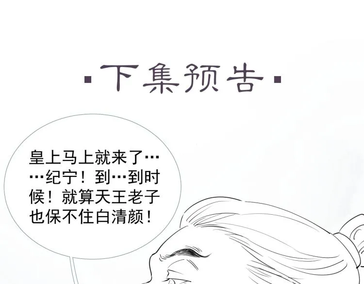 第31话 害羞叫不出口吗？ 第120页