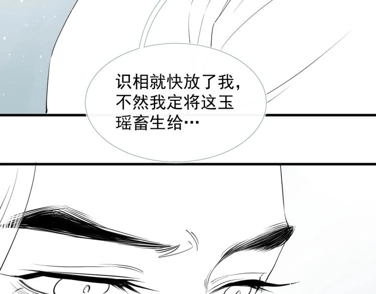 第31话 害羞叫不出口吗？ 第122页