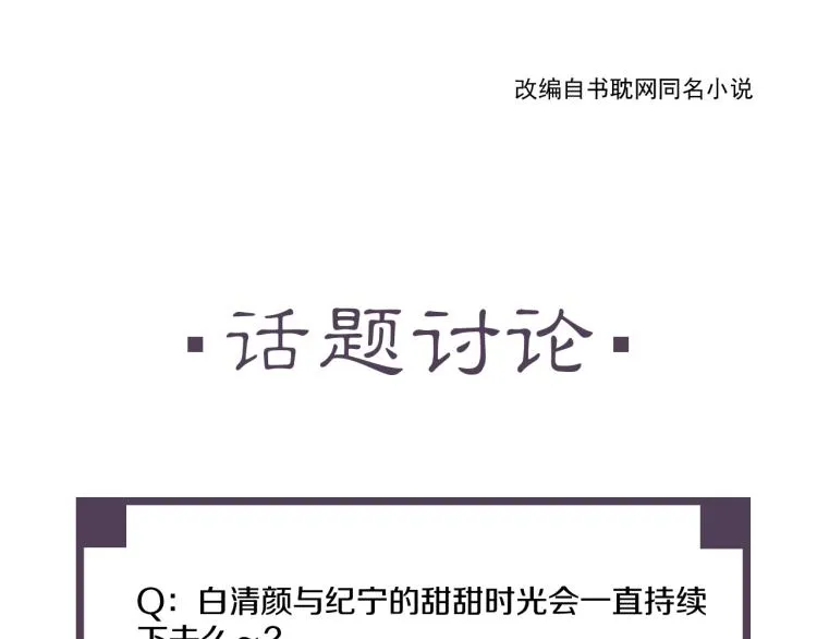 第31话 害羞叫不出口吗？ 第128页