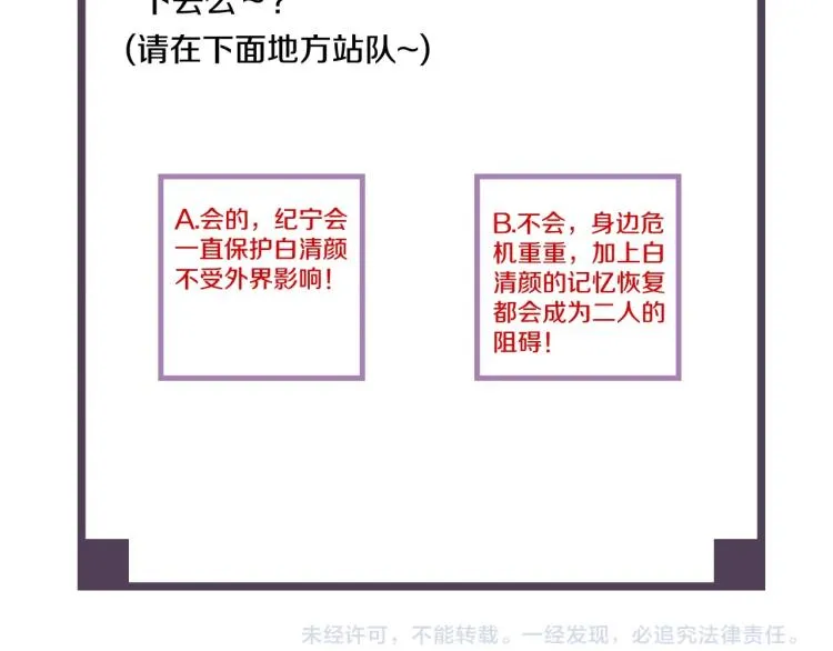 第31话 害羞叫不出口吗？ 第129页