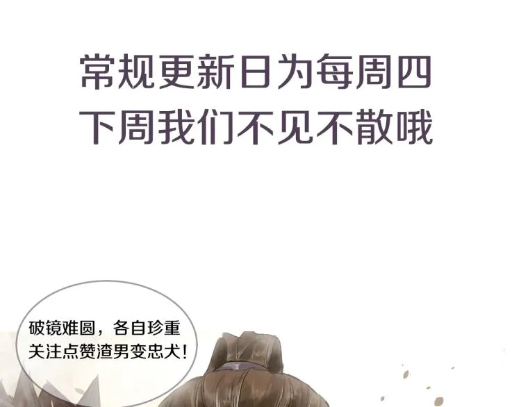 第31话 害羞叫不出口吗？ 第130页