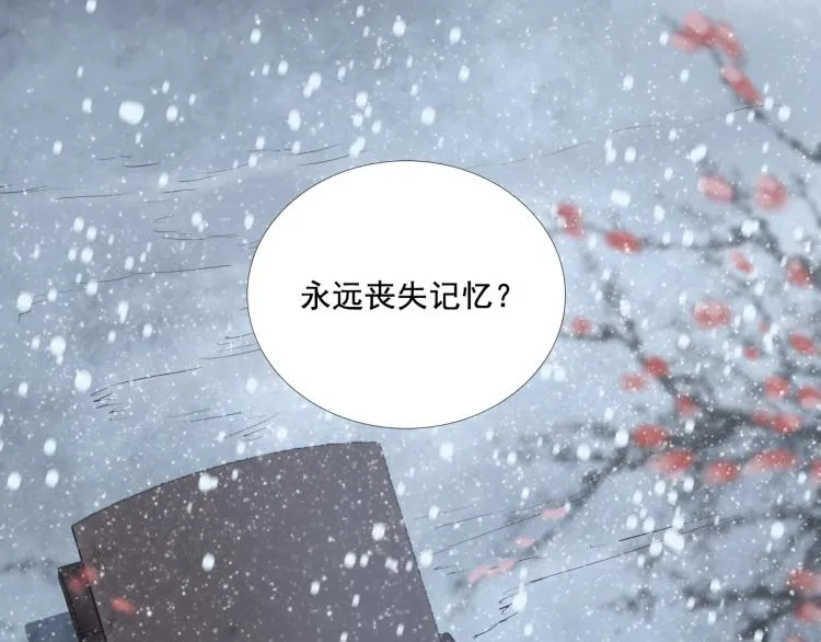 第32话 他在骗我？！ 第5页