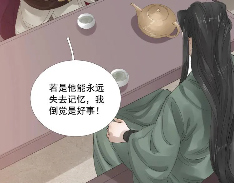 第32话 他在骗我？！ 第11页