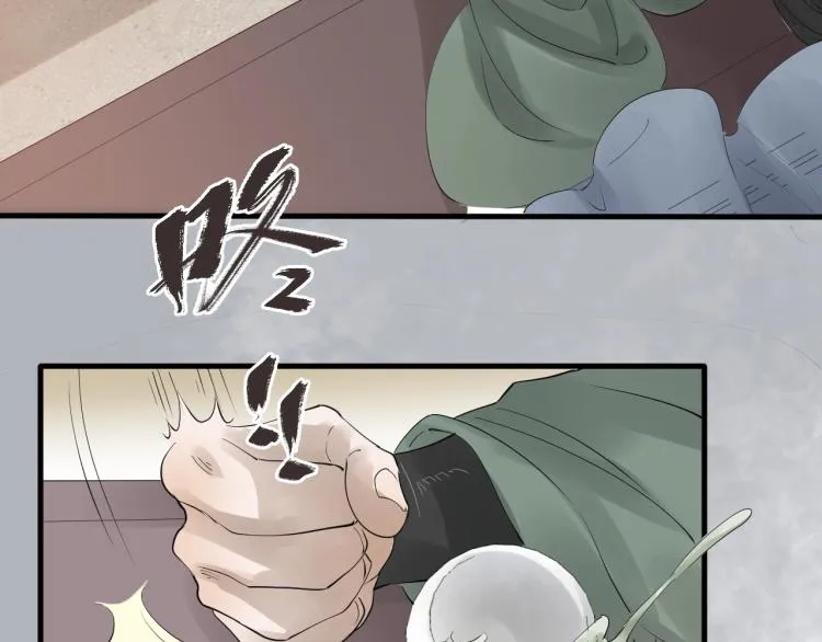 第32话 他在骗我？！ 第12页