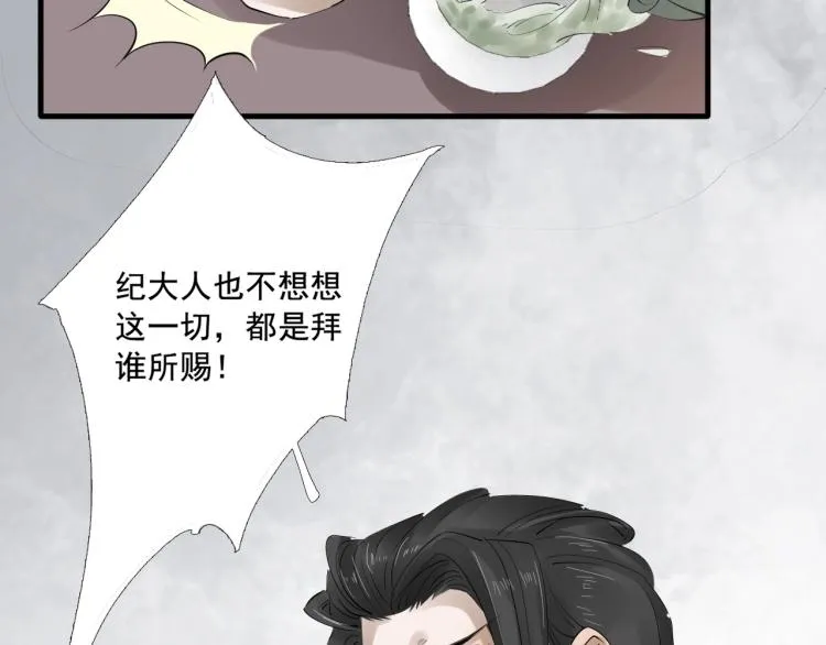 第32话 他在骗我？！ 第13页