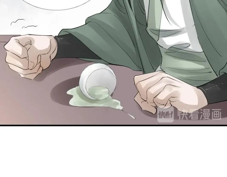 第32话 他在骗我？！ 第15页