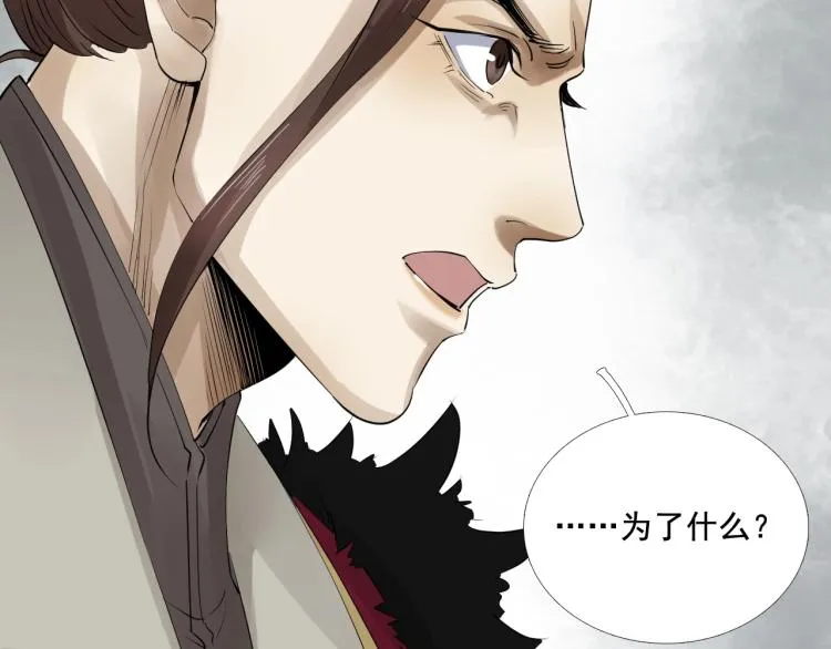 第32话 他在骗我？！ 第17页