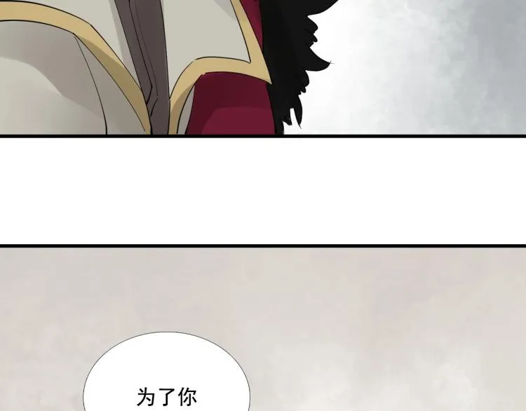 第32话 他在骗我？！ 第18页