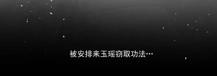 第32话 他在骗我？！ 第26页