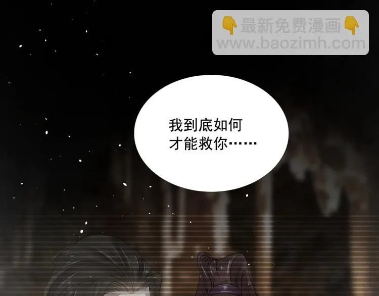 第32话 他在骗我？！ 第27页