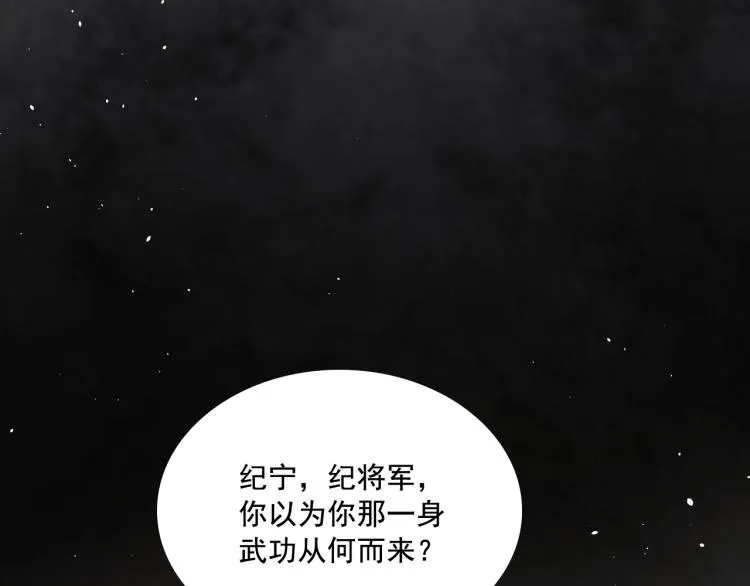 第32话 他在骗我？！ 第33页