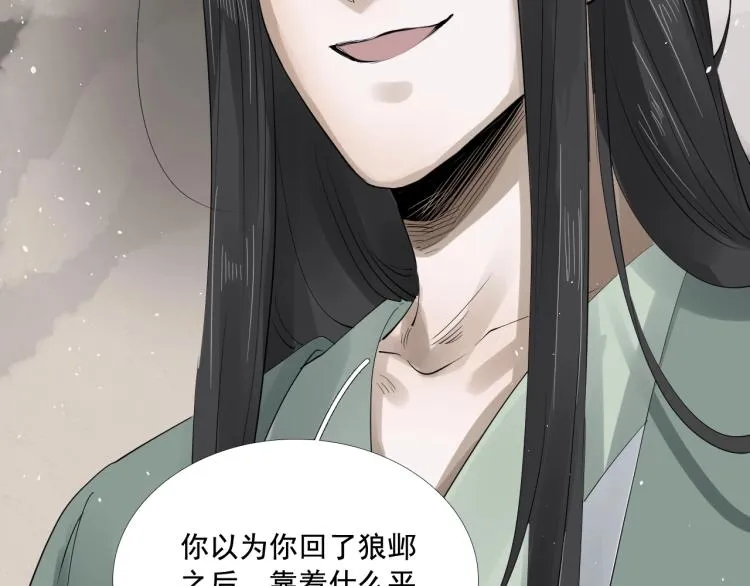 第32话 他在骗我？！ 第35页