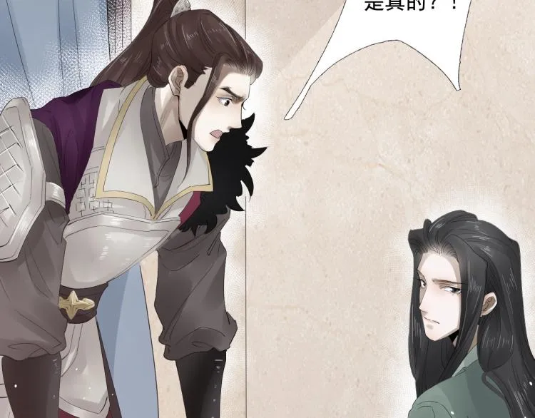 第32话 他在骗我？！ 第37页