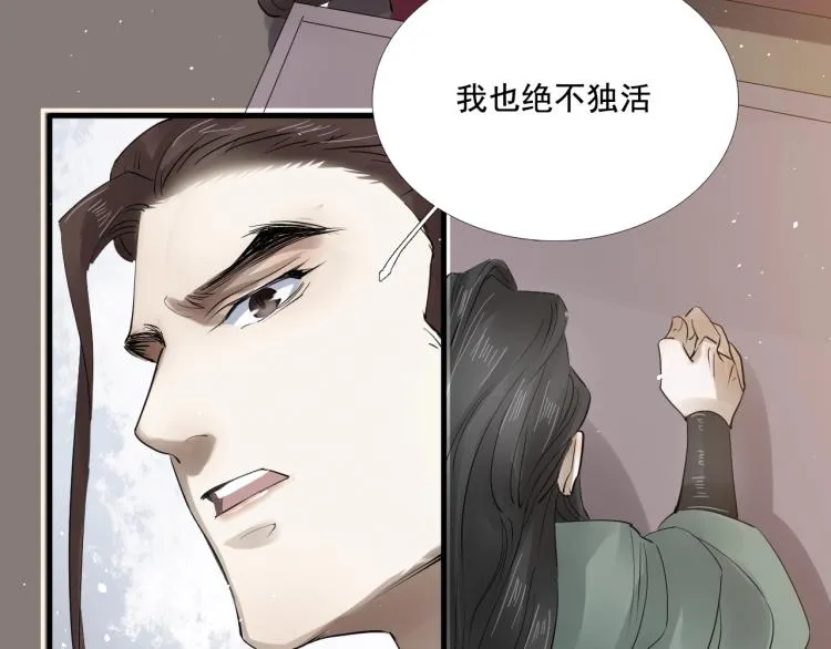 第32话 他在骗我？！ 第42页