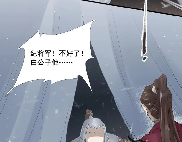 第32话 他在骗我？！ 第46页