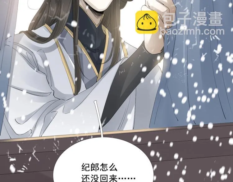 第32话 他在骗我？！ 第51页