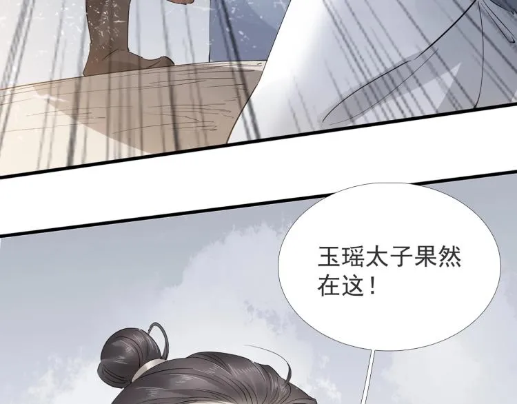 第32话 他在骗我？！ 第55页