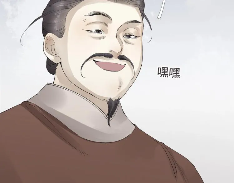 第32话 他在骗我？！ 第56页