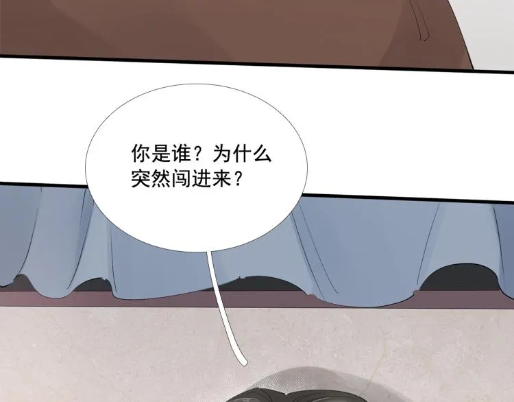 第32话 他在骗我？！ 第57页