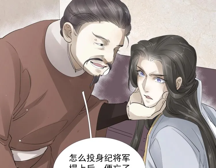 第32话 他在骗我？！ 第61页
