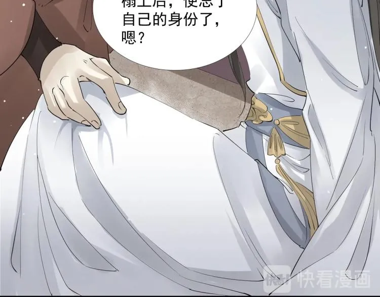 第32话 他在骗我？！ 第62页