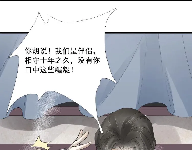 第32话 他在骗我？！ 第63页