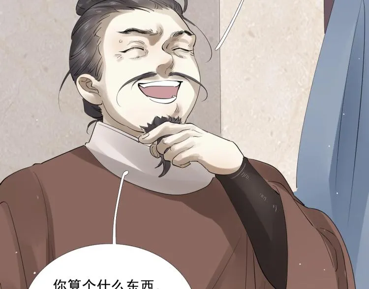 第32话 他在骗我？！ 第67页