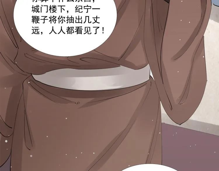 第32话 他在骗我？！ 第68页