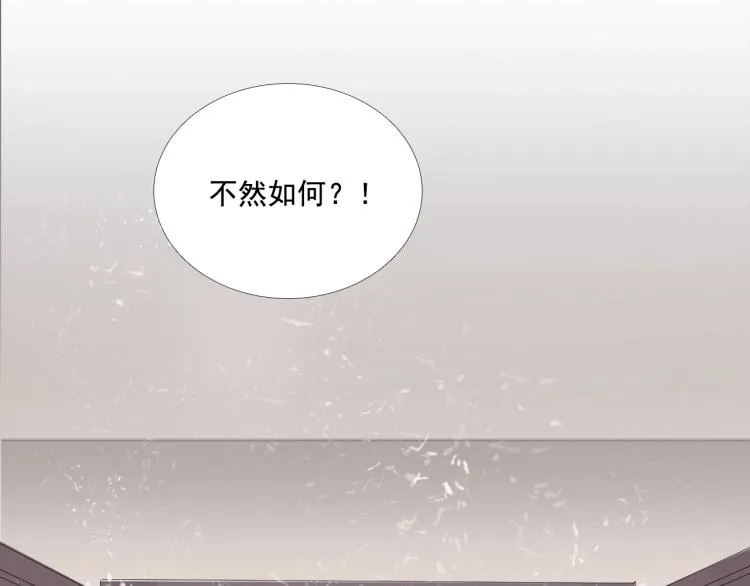 第32话 他在骗我？！ 第83页