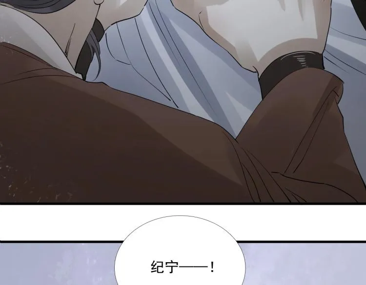 第32话 他在骗我？！ 第86页