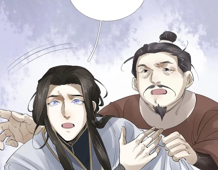 第32话 他在骗我？！ 第87页