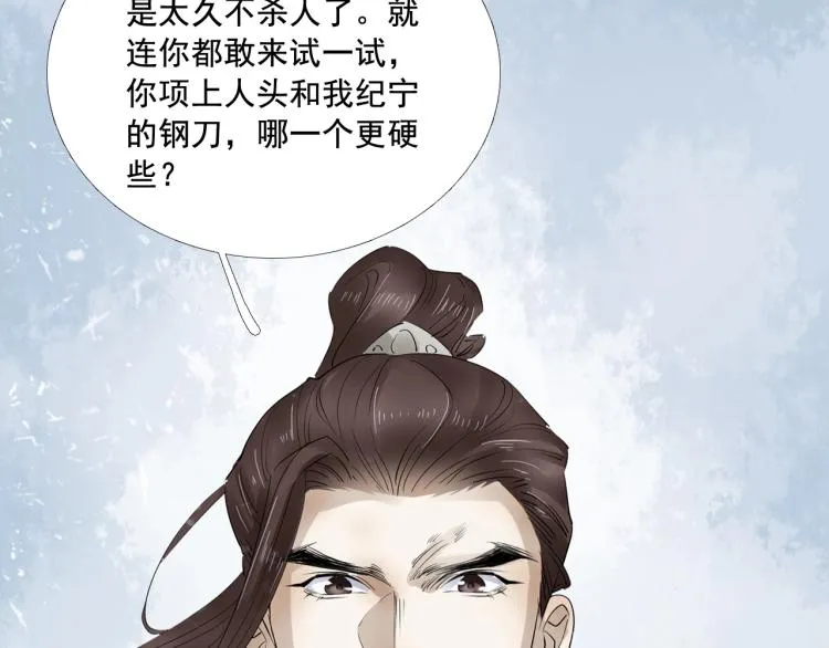 第32话 他在骗我？！ 第89页