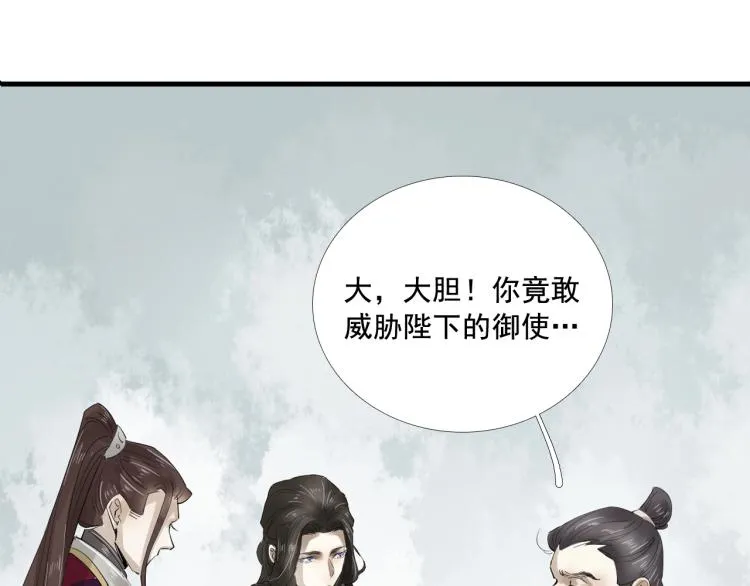 第32话 他在骗我？！ 第91页