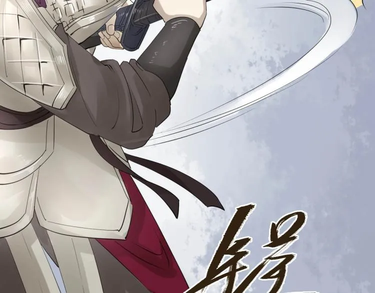 第32话 他在骗我？！ 第95页