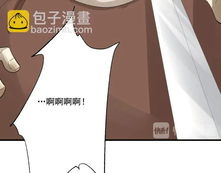 第32话 他在骗我？！ 第99页
